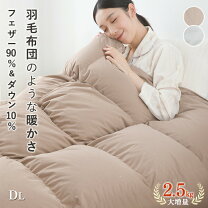 楽天市場】ダブル掛け布団の通販
