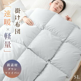 ＼延長決定★全品8%クーポン／ 羽毛布団のように暖かい 掛け布団 シングル 掛け布団 冬 冬用 羽根布団 冬布団 掛け布団 冬用掛け布団 かけふとん かけ布団 掛布団 掛ふとん 冬用布団 安い 冬掛け布団 掛ぶとん 暖かい布団 布団 シングル 掛けふとん 掛けぶとん NENEKO