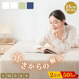 ＼先着30名様★5%OFFクーポン／ ボックスシーツ 冬 敷布団カバー 冬 マットレスカバー 冬用 冬用シーツ 敷ふとんカバー 冬 暖かシーツ ボックスシーツ 冬用 シングル ベットシーツ あったか ボックスシーツ ふわふわ ワンタッチシーツ ボックスカバー ベッドカバー 冬