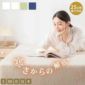 ＼全品対象★3%OFFクーポン／ ボックスシーツ 冬 敷布団カバー 冬 マットレスカバー 冬用 冬用シーツ 敷ふとんカバー 冬 暖かシーツ ボックスシーツ 冬用 シングル ベットシーツ あったか ボックスシーツ ふわふわ ワンタッチシーツ ボックスカバー ベッドカバー 冬