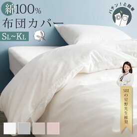 ＼全品対象★3%OFFクーポン／【化繊苦手な方へ】 布団カバー 掛け布団カバー シングル 綿100% 羽毛布団カバー 綿100% 掛け布団カバー シングル ガーゼ 冬 肌掛け布団カバー 布団カバー ガーゼ シングル 布団カバー ダブル セミダブル クイーン キング 羽布団カバー NENEKO