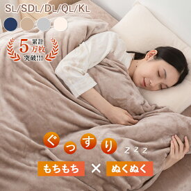 ＼3点目半額!クーポン／ 布団カバー 掛け布団カバー シングル 羽毛布団カバー 暖かい 羽毛布団 カバー 取り替え 簡単 毛布にもなる カバー 掛け布団カバー 羽毛布団専用カバー もこもこ ふわとろ 毛布シーツ 羽布団カバー 毛布カバー 肌掛け布団カバー NENEKO