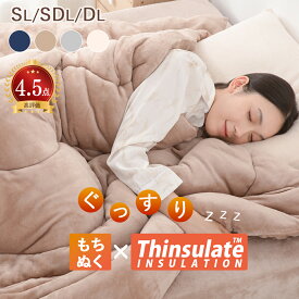 ＼先着10名様★10%OFFクーポン／ 掛け布団 冬 掛け布団 シングル シンサレート 掛け布団 冬用 毛布布団 冬布団 掛け布団 ダブル セミダブル 洗える あったか 掛け布団 冬用掛け布団 洗える掛け布団 かけ布団 掛布団 掛ふとん 洗える布団 羽毛布団より暖かい 布団 NENEKO