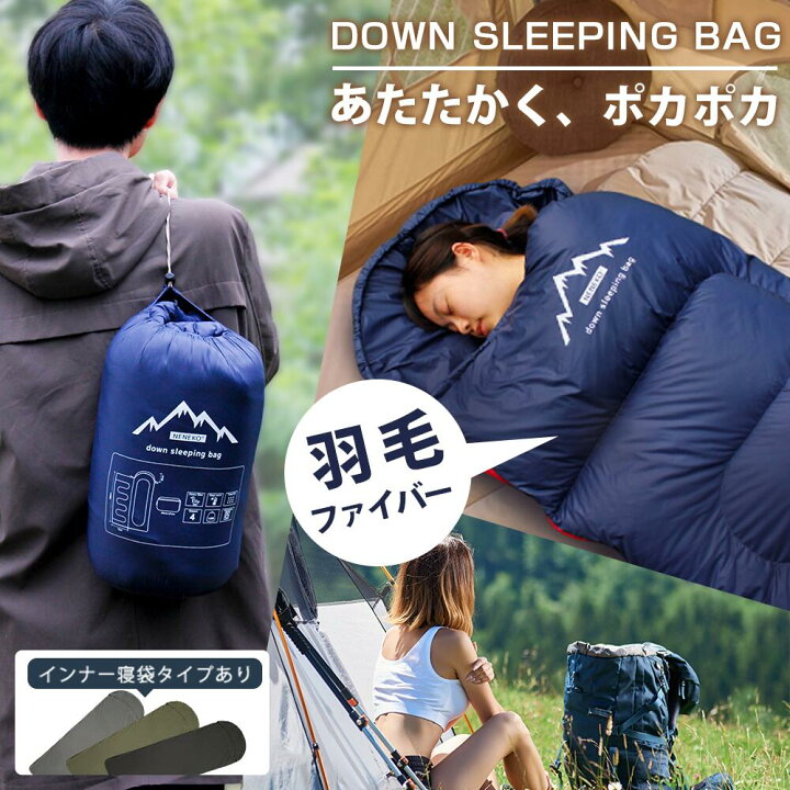 楽天市場】＼10%OFF☆先着クーポン／ 寝袋 シュラフ 冬用 寝袋 ダウン 