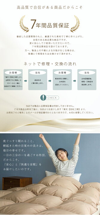 楽天市場】＼ジャンルSALE☆半額／ 羽毛布団 ダブル ダウン90％ 抗菌消 