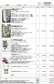 【中古】5年動作保証 冷凍自動販売機　ど冷えもん2台+汎用自動販売機 FGS260W 3台+25種類対応飲料自動販売機