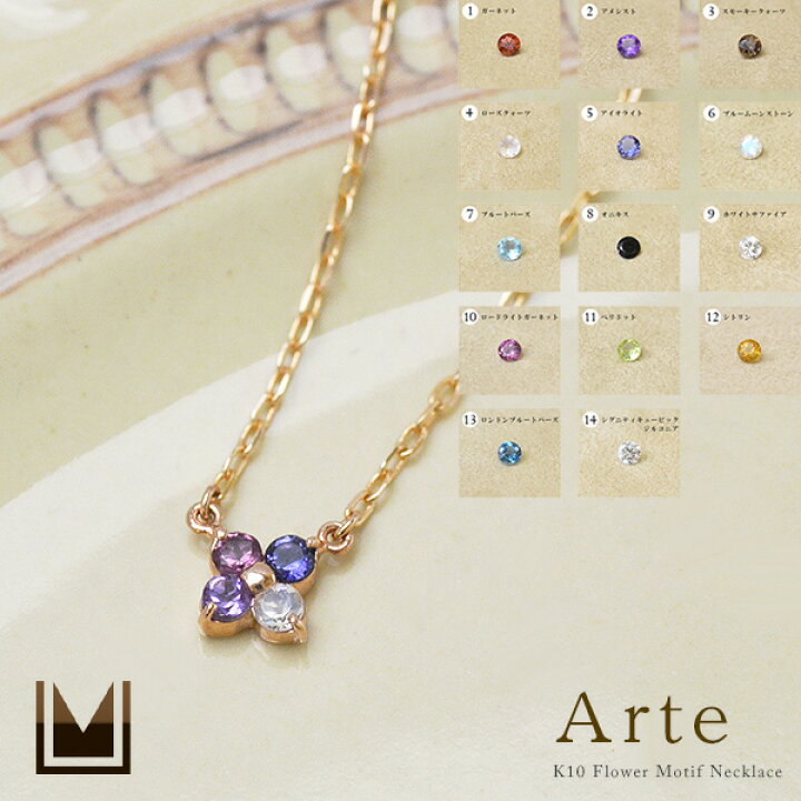 楽天市場】ネックレス フラワーモチーフ 「arte」 ゴールド K10 アズキ 