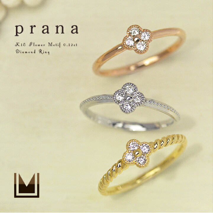 楽天市場】K18 フラワーモチーフ ダイヤモンドリング 「prana」 指輪 