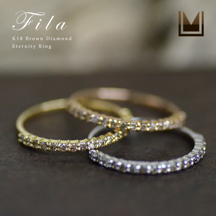 楽天市場】K18 ブラウンダイヤモンド 0.25ct エタニティリング 「fila 