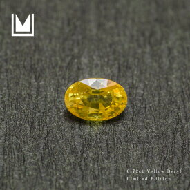 【1点限り】ルース 天然石 イエローベリル 0.72ct