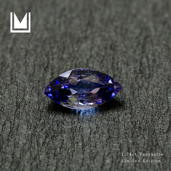 楽天市場】【1点限り】ルース 天然石 タンザナイト 1.74ct : umu（アム）
