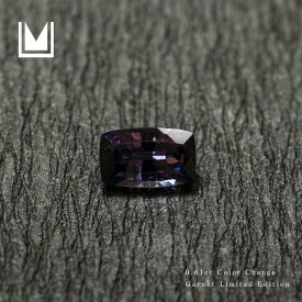 【1点限り】ルース 天然石 カラーチェンジガーネット 0.61ct 母の日