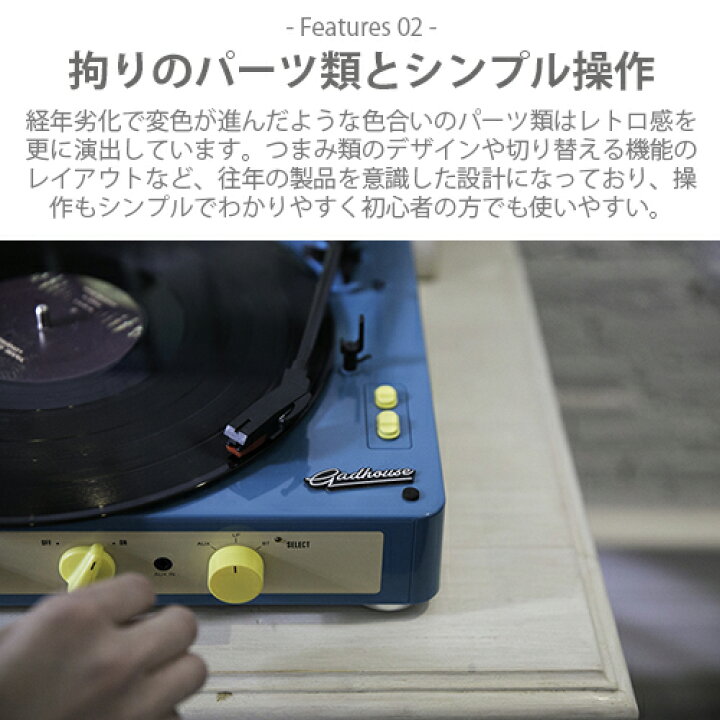 楽天市場】【新仕様】Gadhouse ガドハウス(ハモサ) Brad Retro record 