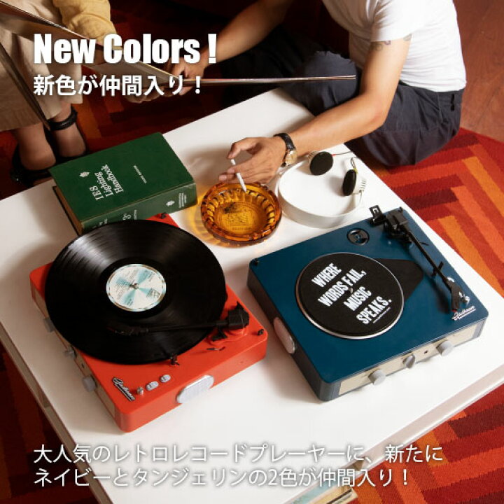 楽天市場】【新仕様】Gadhouse ガドハウス(ハモサ) Brad Retro record 