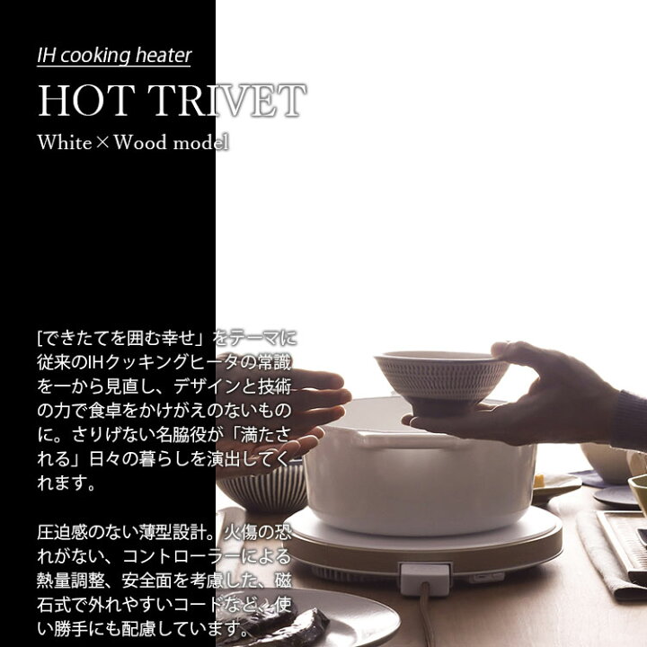 楽天市場】MAINTS マインツ HOT TRIVET White×Wood ホットトリベット  