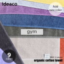 ideaco イデアコ organic cotton towel gym イデアコ オーガニック コットン タオル ジム 泉州タオル ジムタオル スポ…