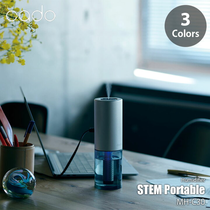 楽天市場】cado カドー Humidifier STEM Portable MH-C30 ステム  
