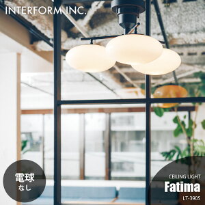 INTERFORM C^[tH Fatima t@eB} V[OCg (dȂ) LT-3905 V[Ov 3 VƖ LEDΉ E17 `60W×3