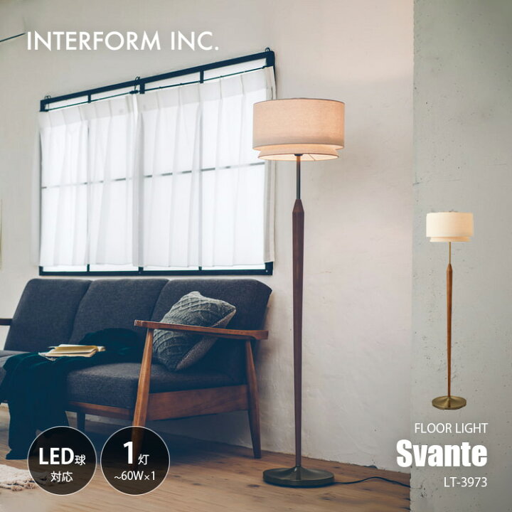 楽天市場】INTERFORM インターフォルム Svante スヴァンテ フロア 