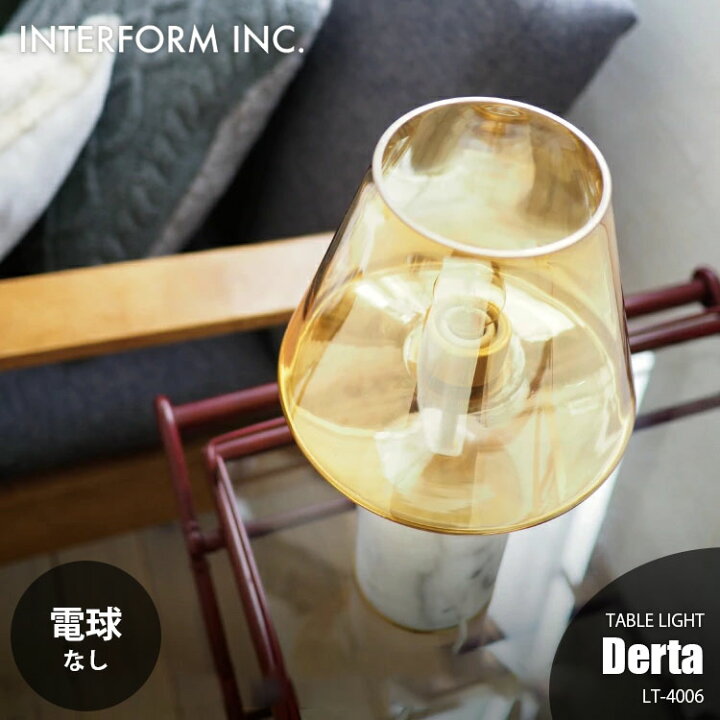 楽天市場】INTERFORM インターフォルム Derta デルテ テーブルライト 