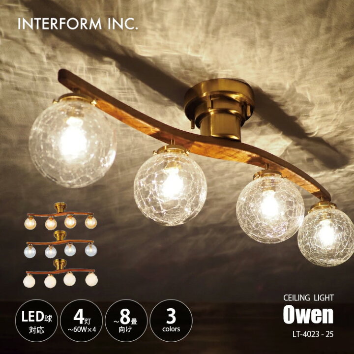 楽天市場】INTERFORM インターフォルム Owen オーウェン シーリング 