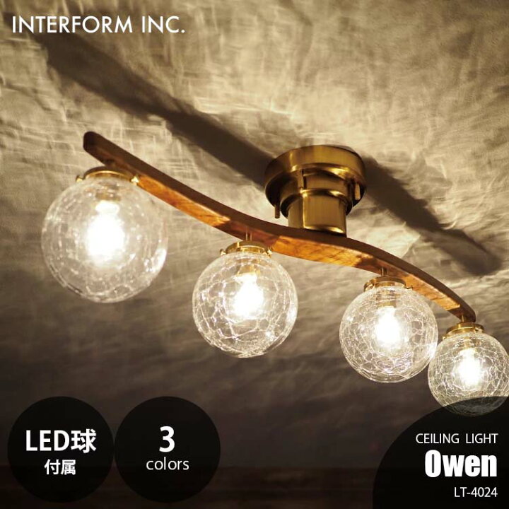 楽天市場】INTERFORM インターフォルム Owen オーウェン シーリング 