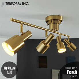 INTERFORM インターフォルム Ferdi フェルディ シーリングライト (白熱球付属) LT-4027 シーリングランプ 4灯 天井照明 LED対応 E17 40W×4