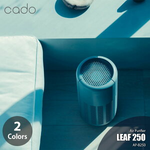 y݌Ɍzcado Jh[ Air Purifier LEAF 250 C@u[t250v AP-B250 i`21jGAN[i[ jIC EBX Jr PM2.5 ԕ HEPA Y