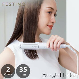 FESTINO フェスティノ STRAIGHT HAIR IRON 35mm ストレートヘアアイロン 35mm SMHB-021 ヘアアイロン コテ ツヤモイストプレート 水分保持 保湿 220℃ 240V対応 海外対応