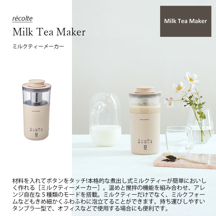 Recolte Milk Tea Maker