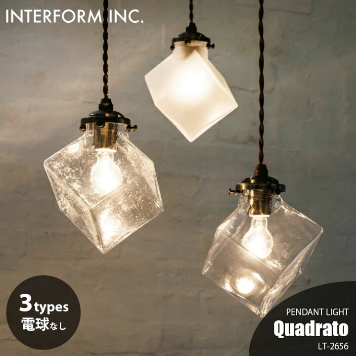 楽天市場】INTERFORM インターフォルム Quadrato クアドラト  