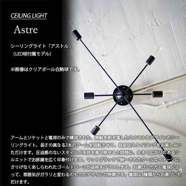 楽天市場】INTERFORM インターフォルム Astre アストル シーリング  