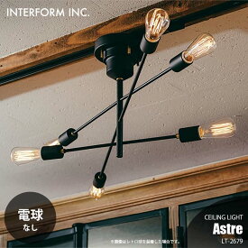 INTERFORM インターフォルム Astre アストル シーリングライト (電球なし) LT-2679 シーリングランプ 天井直付照明 リビング照明 天井照明 LED対応 E26 ～60W×6