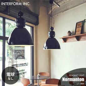 INTERFORM インターフォルム Normanton ノルマントン ペンダントライト (電球なし) LT-1864 ペンダントランプ 吊下げ照明 ダイニング照明 天井照明 LED対応 E17 〜100W×1