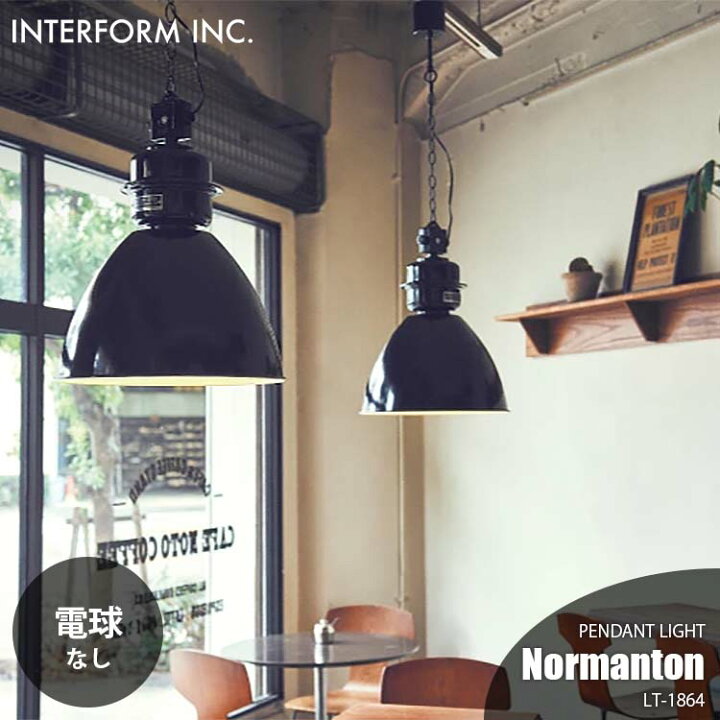 楽天市場】INTERFORM インターフォルム Normanton ノルマントン 