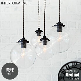 INTERFORM インターフォルム Orelia4 オレリア4 ペンダントライト (電球なし) LT-1948 ペンダントランプ 吊下げ照明 ダイニング照明 天井照明 LED対応 ～60W×4