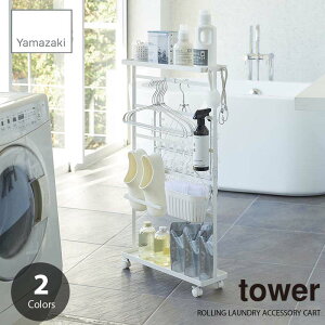 tower ^[(R) pi[S ROLLING LAUNDRY ACCESSORY CART h[bN h[[ ʏbN ԃbN Ԏ[I @[
