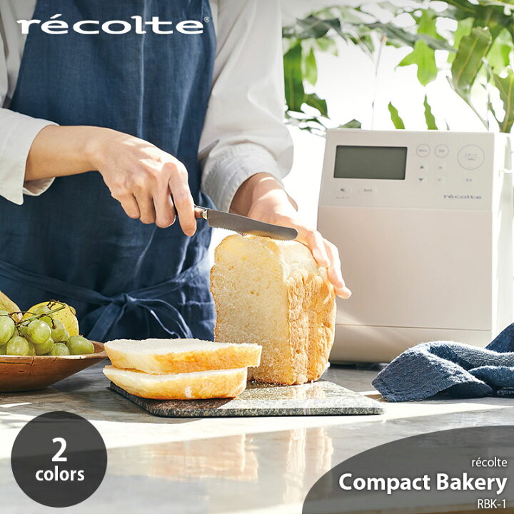 楽天市場】【お買い上げ特典:オリジナルトング進呈】recolte レコルト 
