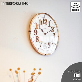INTERFORM インターフォルム Tiel ティール 掛時計 CL-9706 電波時計 壁掛時計 掛け時計 ウォールクロック ステップムーブメント