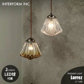 INTERFORM インターフォルム Lorrez ロレエ ペンダントライト (LED球付属) LT-1590 ペンダントランプ 吊下げ照明 ダイニング照明 天井照明 E17 40W相当×1