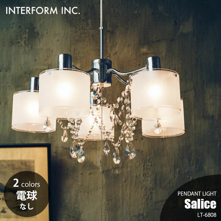 楽天市場】INTERFORM インターフォルム SALICE サリーチェ ペンダント 