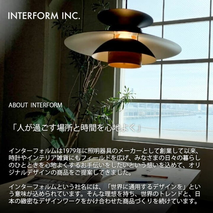 楽天市場】INTERFORM インターフォルム Rnne ロネ シーリングライト  