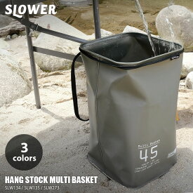 SLOWER スロウワー HANG STOCK MULTI BASKET ハングストック マルチバスケット SLW134 SLW135 SLW273 防水 ウォータープルーフバッグ EVA素材 バスケット キャリーバッグ キャンプ レジャー ランドリーバッグ ゴミ箱