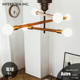 INTERFORM インターフォルム Astre -baum- アストルバウム シーリングライト (電球なし) LT-3530 シーリングランプ 天井直付照明 リビング照明 天井照明 LED対応 E26 〜60W×6