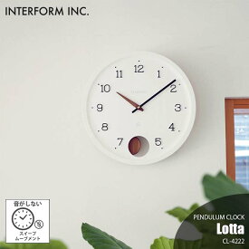 INTERFORM インターフォルム Lotta ロッタ 掛時計 CL-4222 振り子時計 掛け時計 ウォールクロック スイープムーブメント 音がしない 壁掛け時計