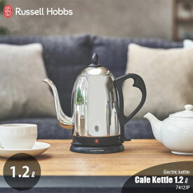 Russell Hobbs ラッセルホブス Cafe Kettle カフェケトル1.2 7412JP（1.2Lタイプ）電気ケトル コードレス