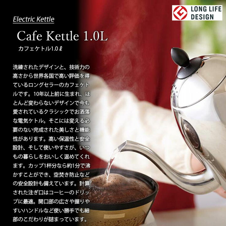 Russell Hobbs Electric Cafe Kettle 1.0L 7410JP