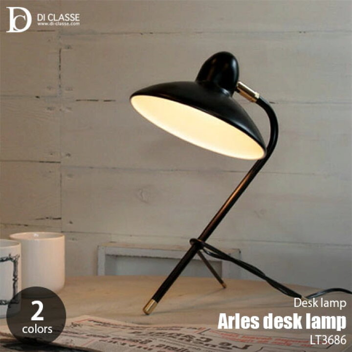 楽天市場】DI CLASSE ディクラッセ Barocco -Arles desk lamp- アルル  