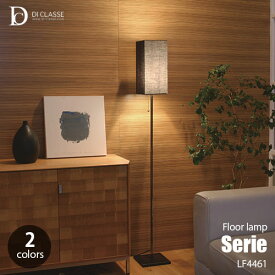 DI CLASSE ディクラッセ Noble -Serie floor lamp- セリエ フロアランプ LF4461 LED対応 フロアライト フロア照明