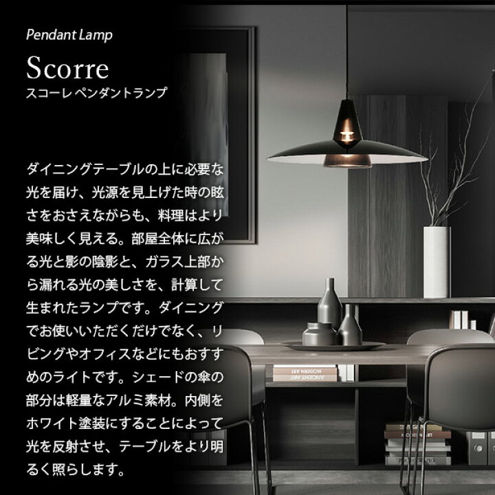 楽天市場】DI CLASSE ディクラッセ Scorre pandant lamp スコーレ 